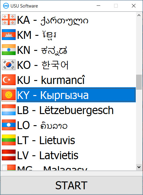 Программаны баштаганда, сиз тилди тандай аласыз.