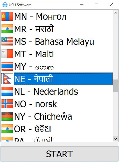 कार्यक्रम सुरू गर्दा, तपाइँ भाषा चयन गर्न सक्नुहुन्छ।