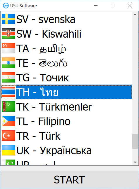 เมื่อเริ่มโปรแกรมคุณสามารถเลือกภาษา