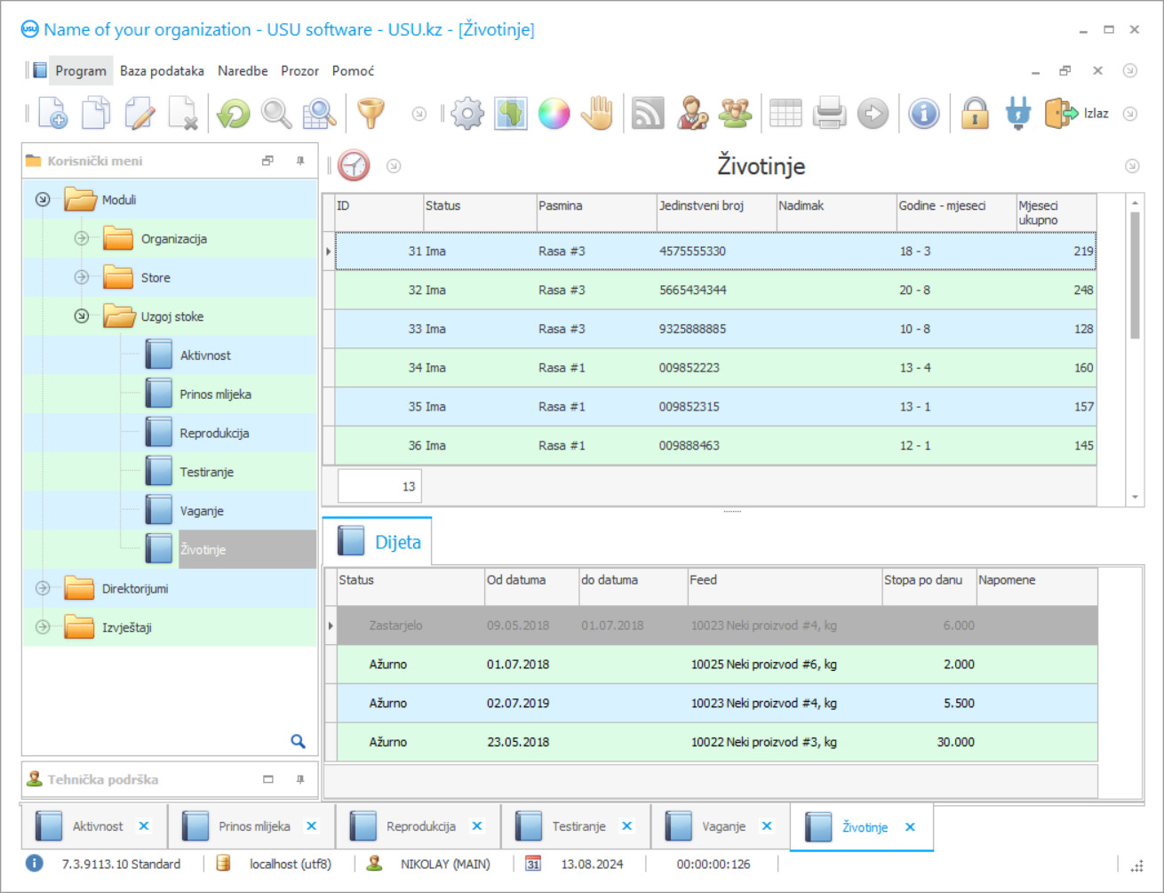 Program za farmu - Snimak ekrana programa