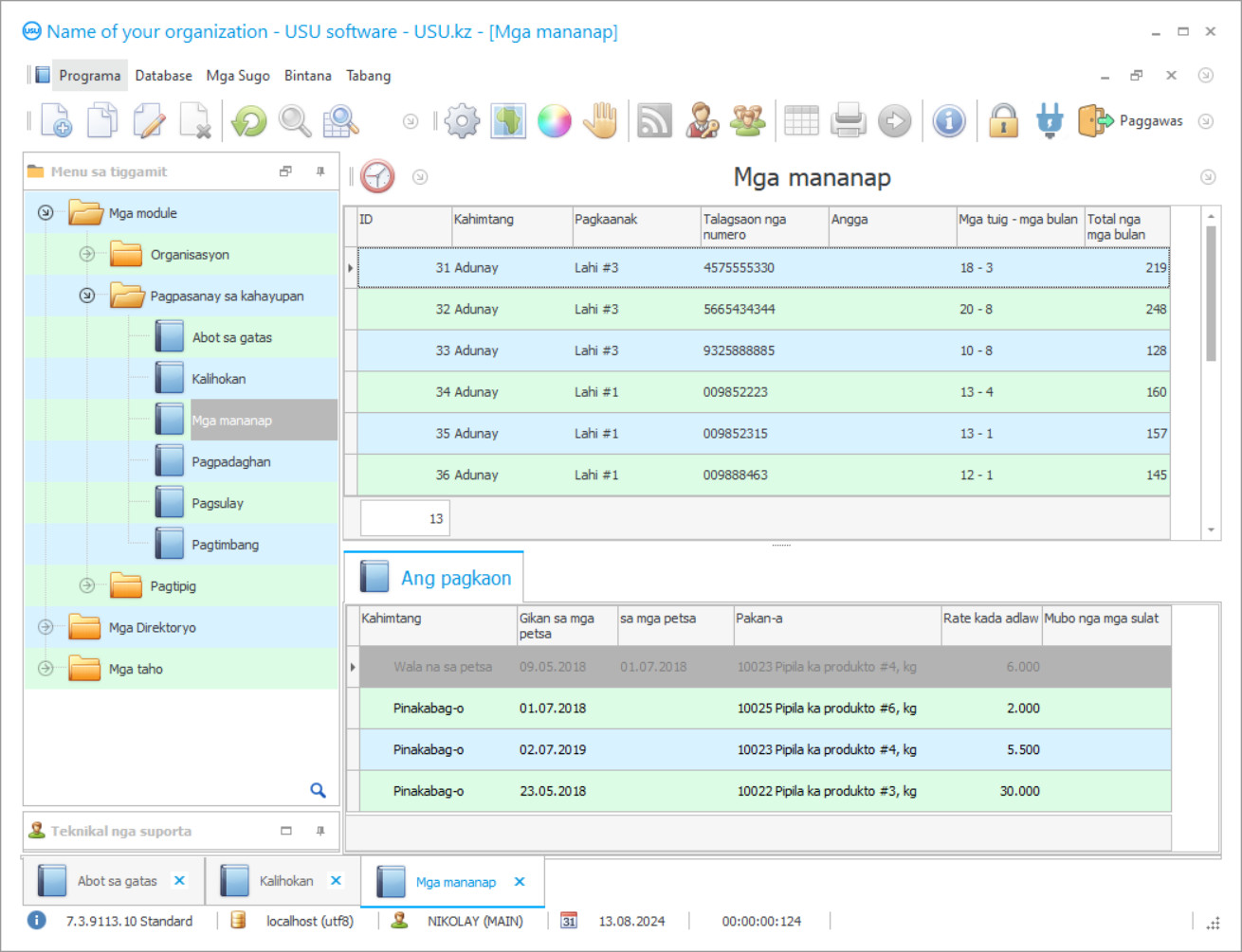 Programa alang sa uma - Screenshot sa programa