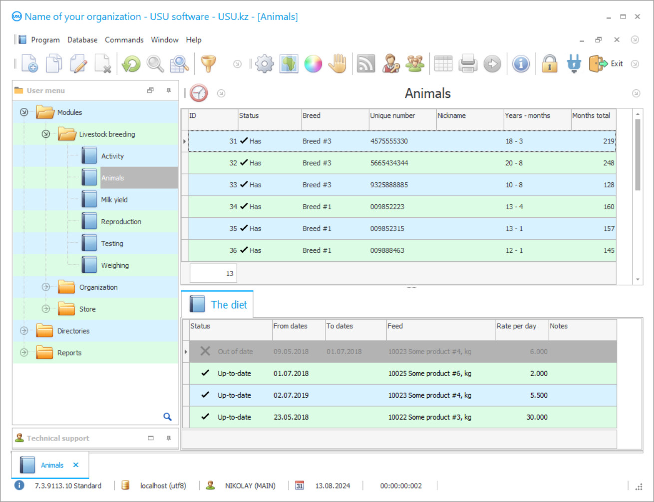 Program for a farm - Program screenshot