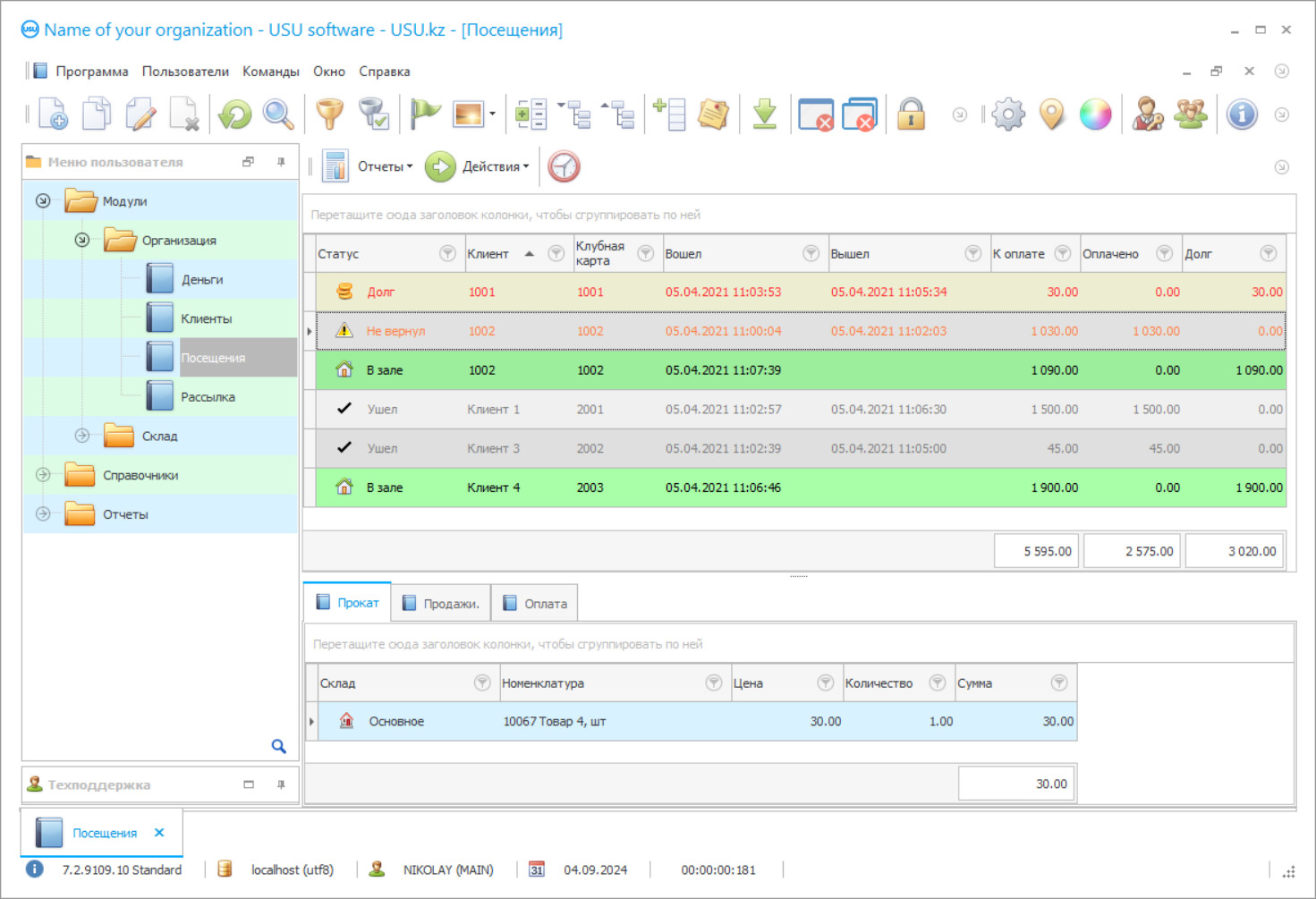 Antikavinės skaičiuoklė - Programos ekrano kopija - На русском