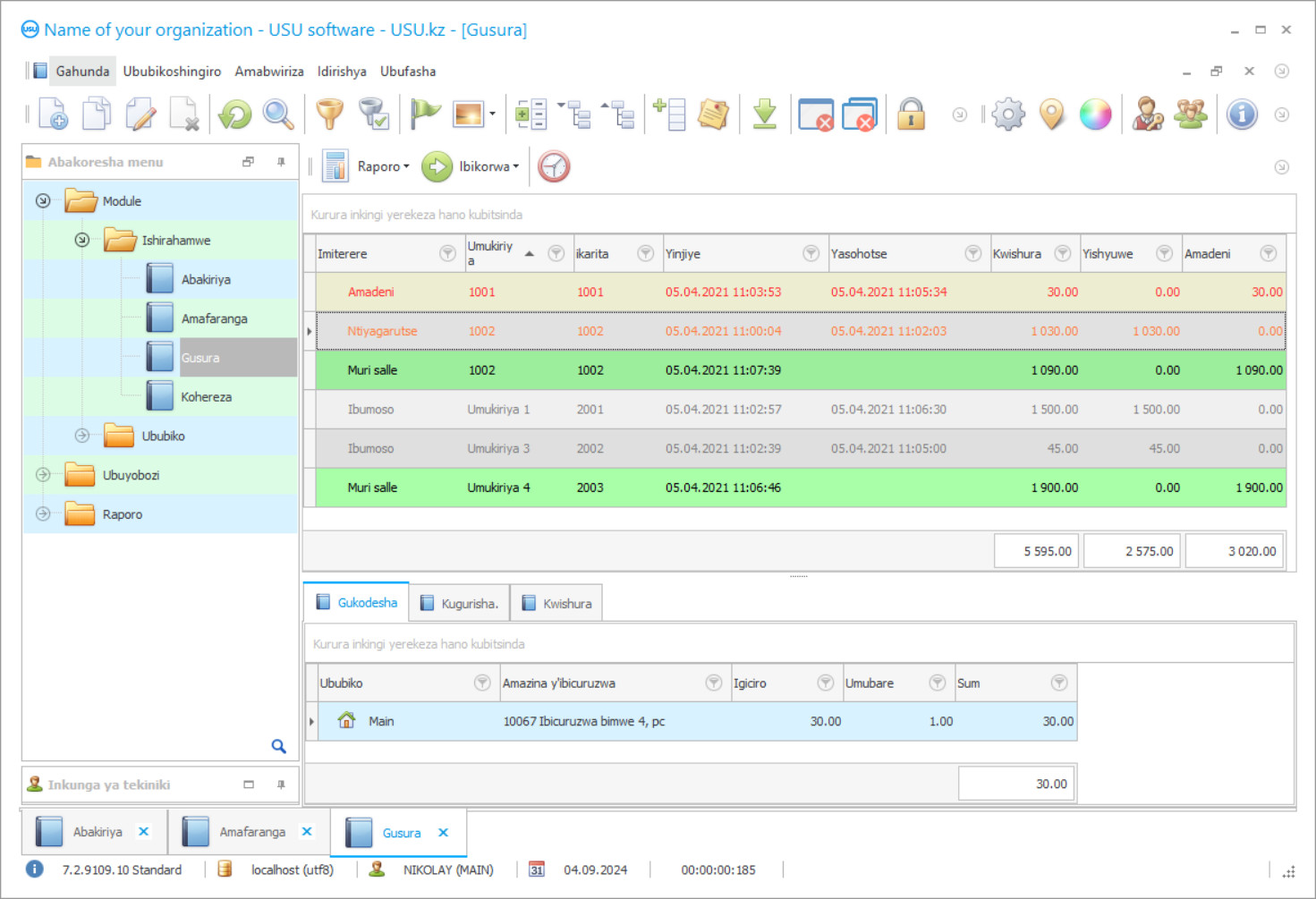 Urupapuro rwerekana anti-cafe - Ishusho ya porogaramu