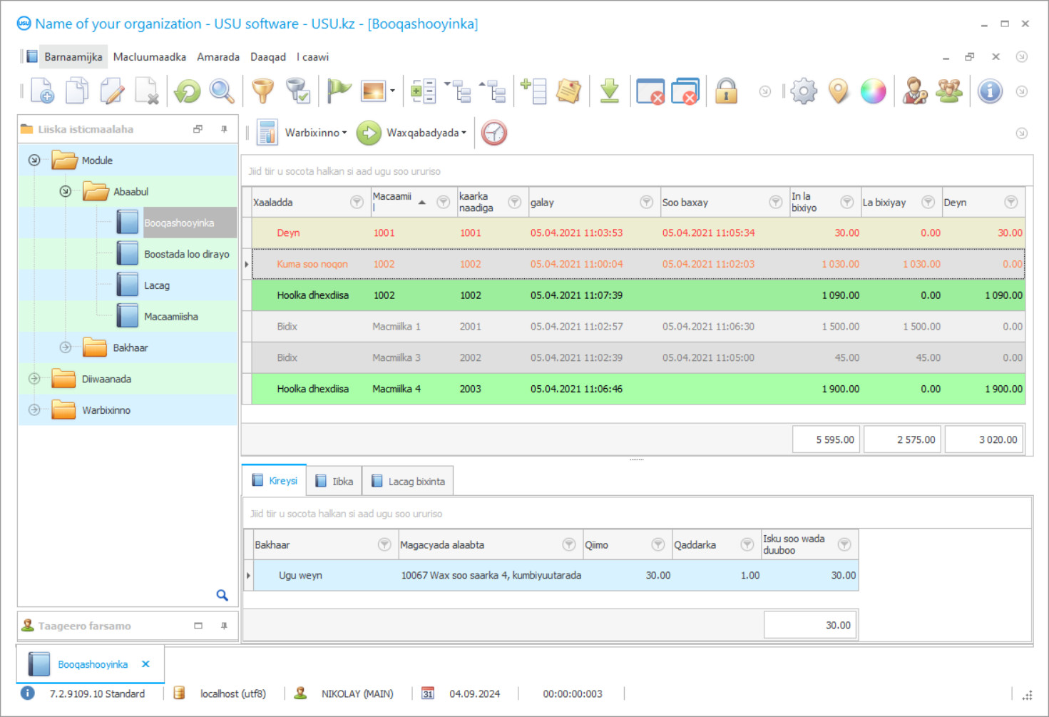 Buug-gacmeed loogu talagalay kafeega ka-hortagga - Shaashada barnaamijka