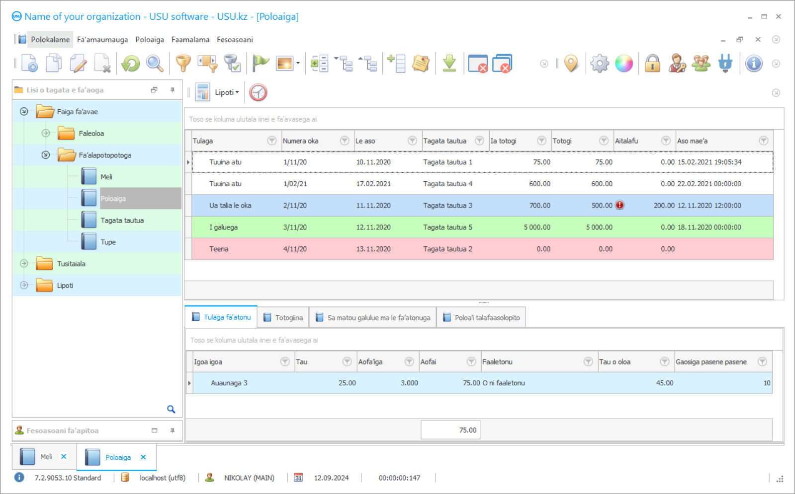 Polokalame mo le faʻamamaina o auaunaga - Polokalama fa'amalama