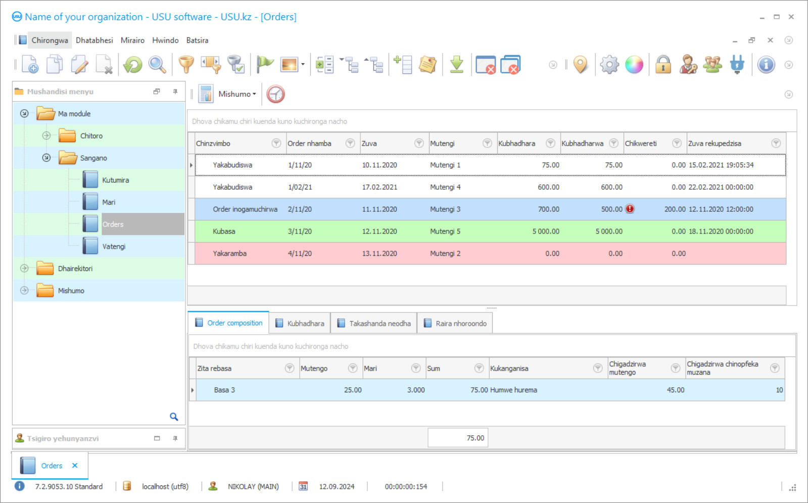 Chirongwa chekuchenesa masevhisi - Chirongwa screenshot