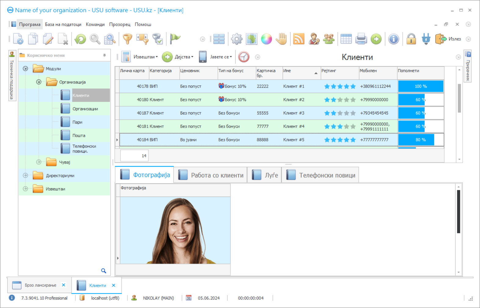Сметководство на клиенти - Слика од екранот на програмата