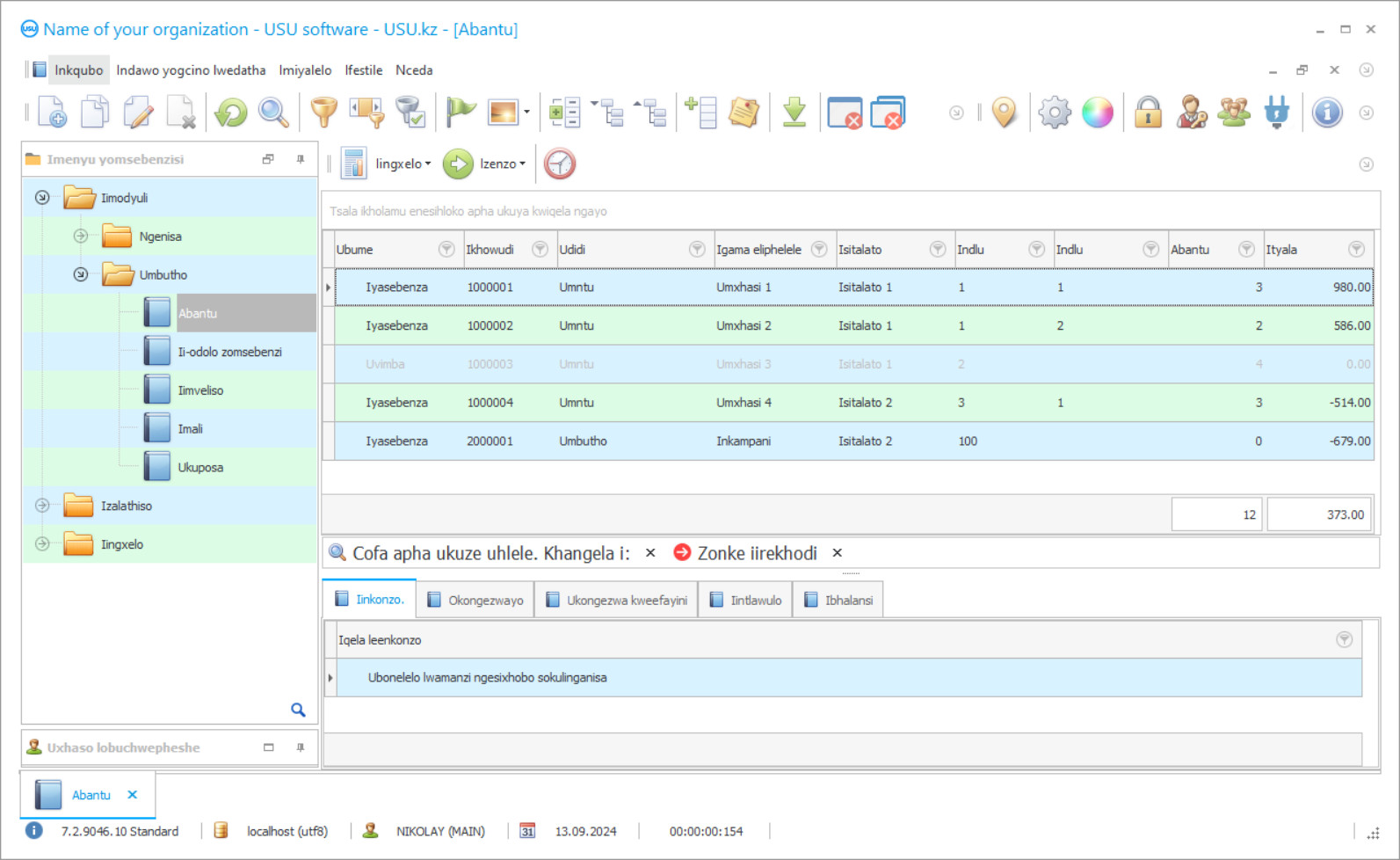 Inkqubo yokubala iinkonzo zoluntu - Inkqubo yekhusi