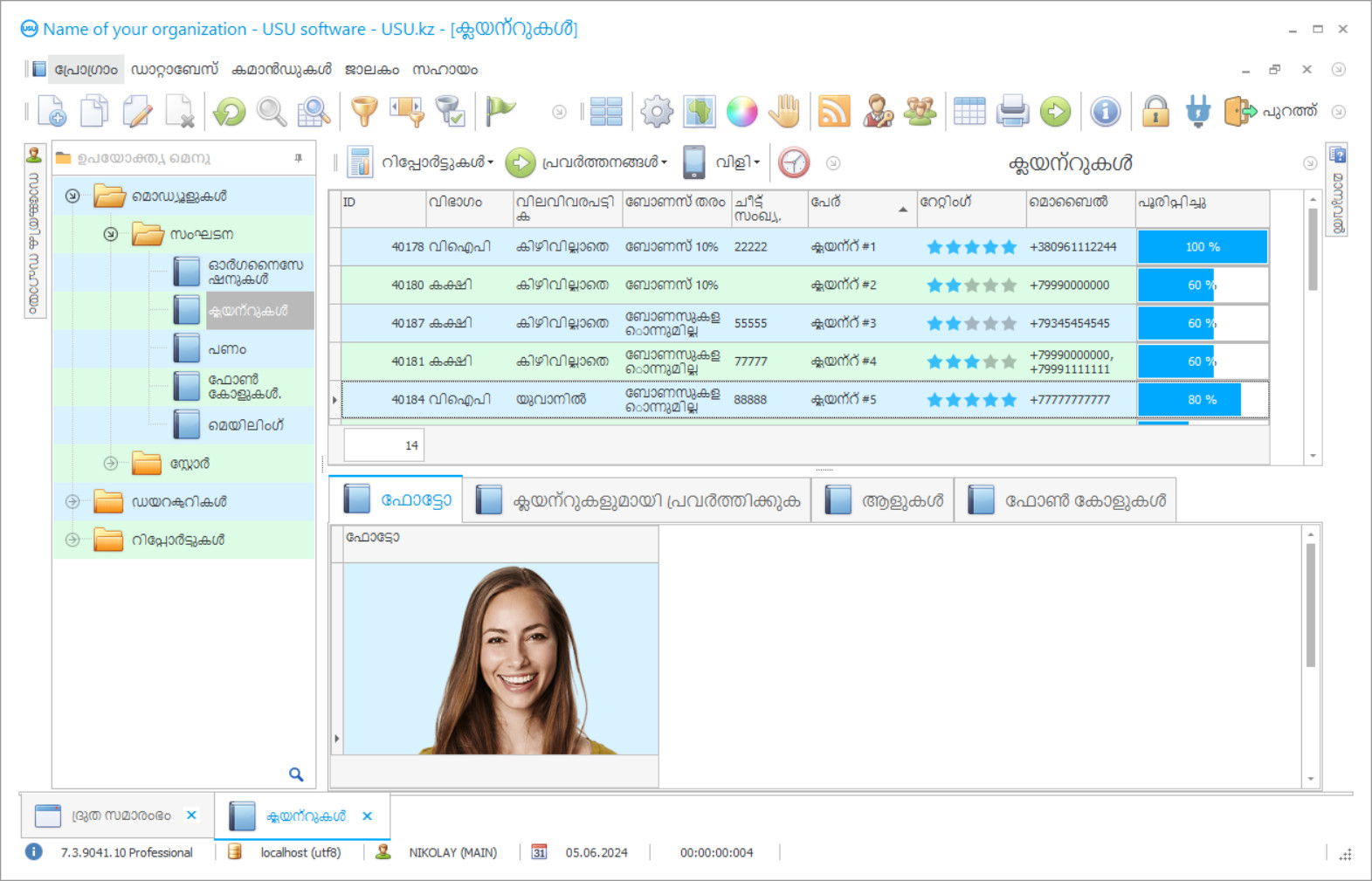CRM ലെ ക്ലയന്റുകൾക്കുള്ള അക്കൗണ്ടിംഗ് - പ്രോഗ്രാം സ്ക്രീൻഷോട്ട്