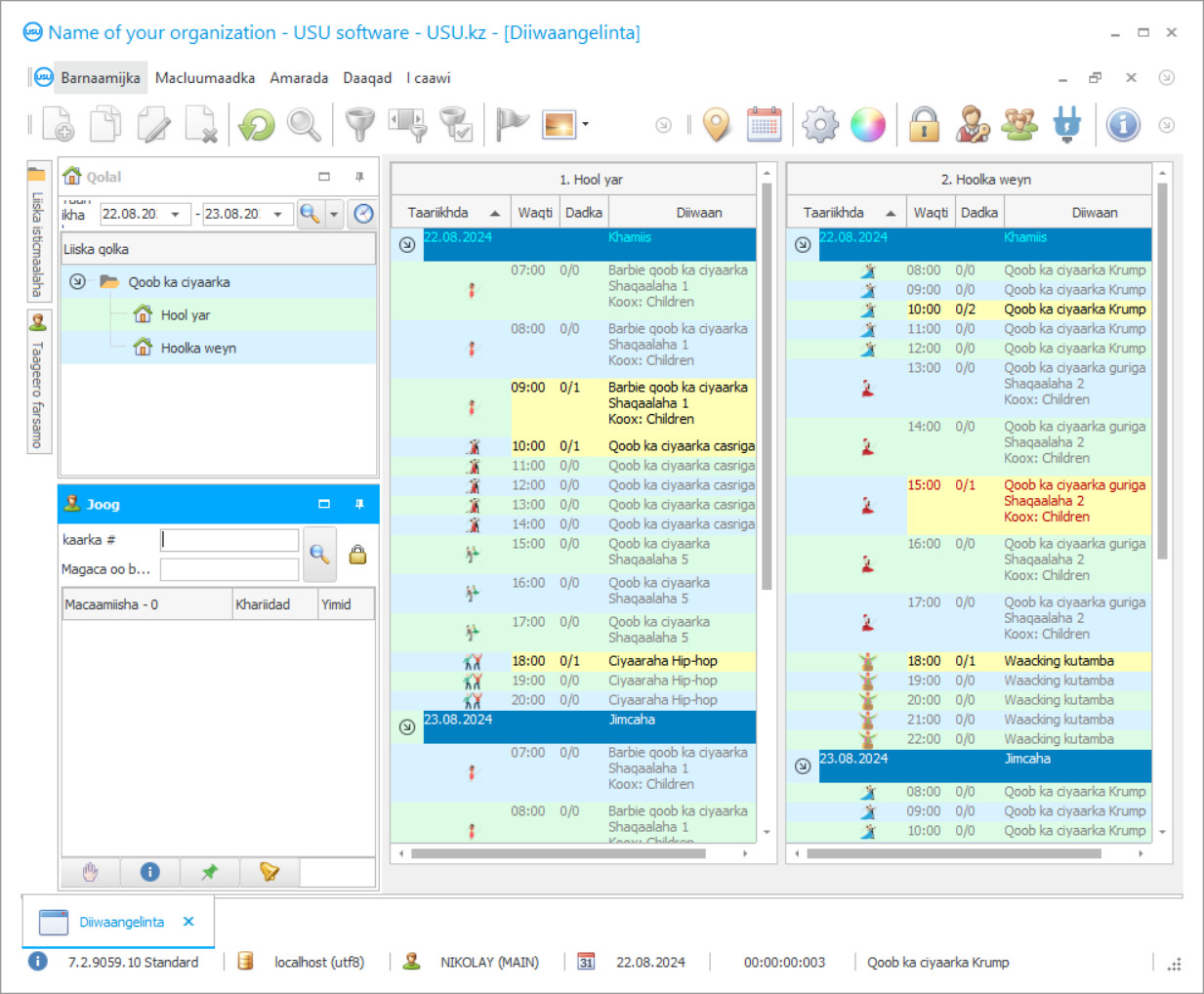 Barnaamijka naadiga qoob ka ciyaarka - Shaashada barnaamijka