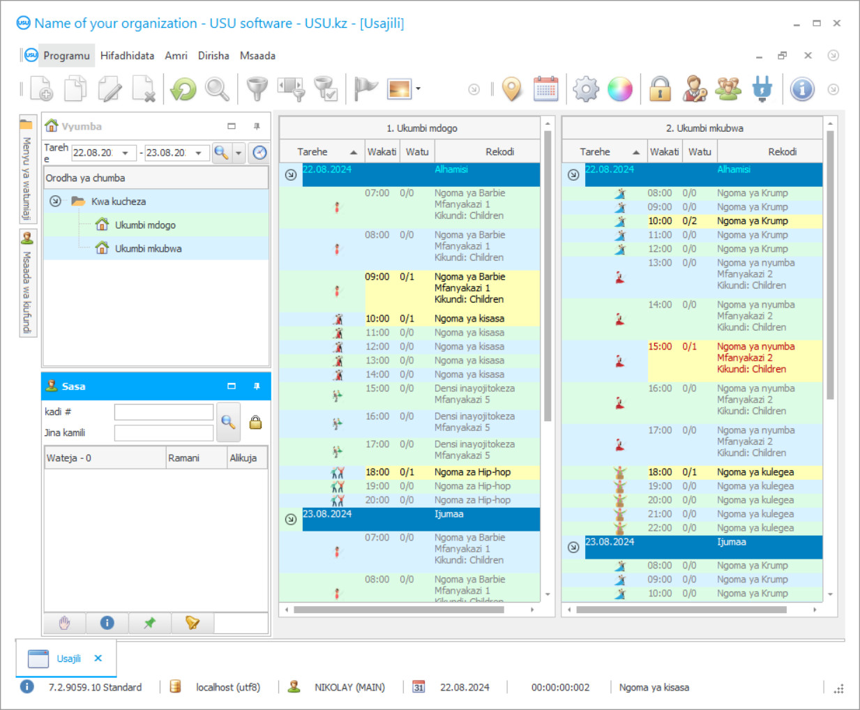 Programu ya kilabu cha kucheza - Picha ya skrini ya programu
