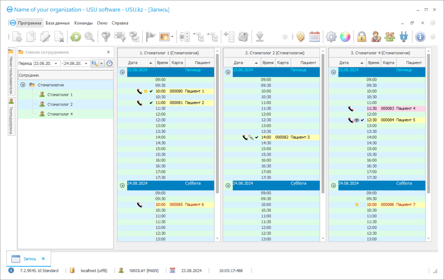 პროგრამა სტომატოლოგიური კლინიკისთვის - პროგრამის სკრინშოტი - На русском