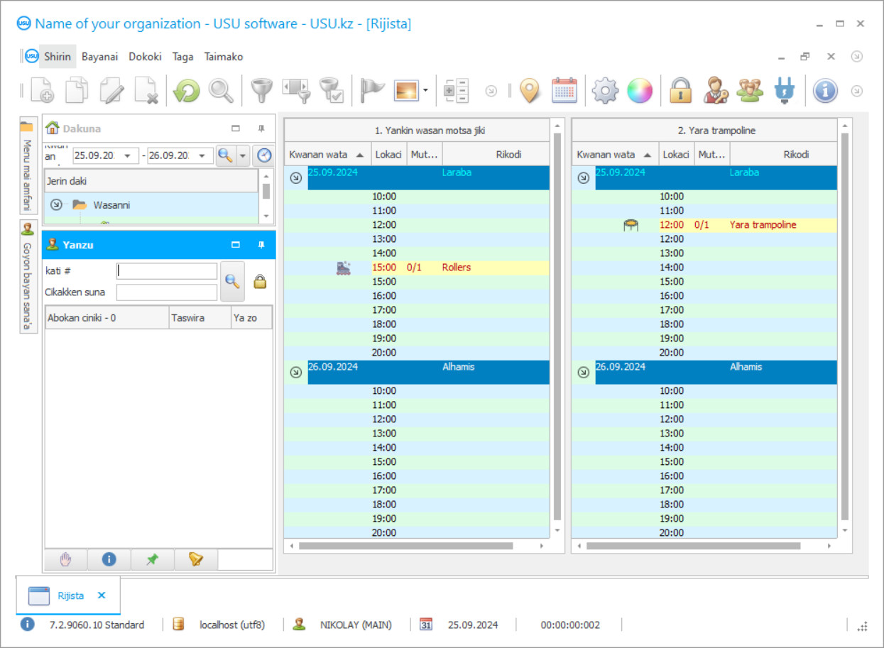 Software don ƙungiyar yara - Hoton shirin