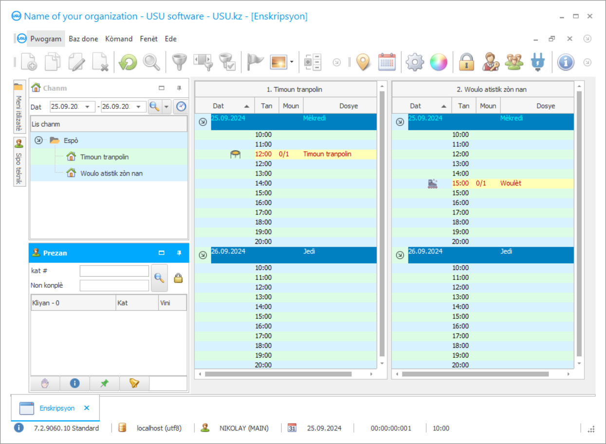 Lojisyèl pou yon klib timoun yo - Ekran pwogram lan