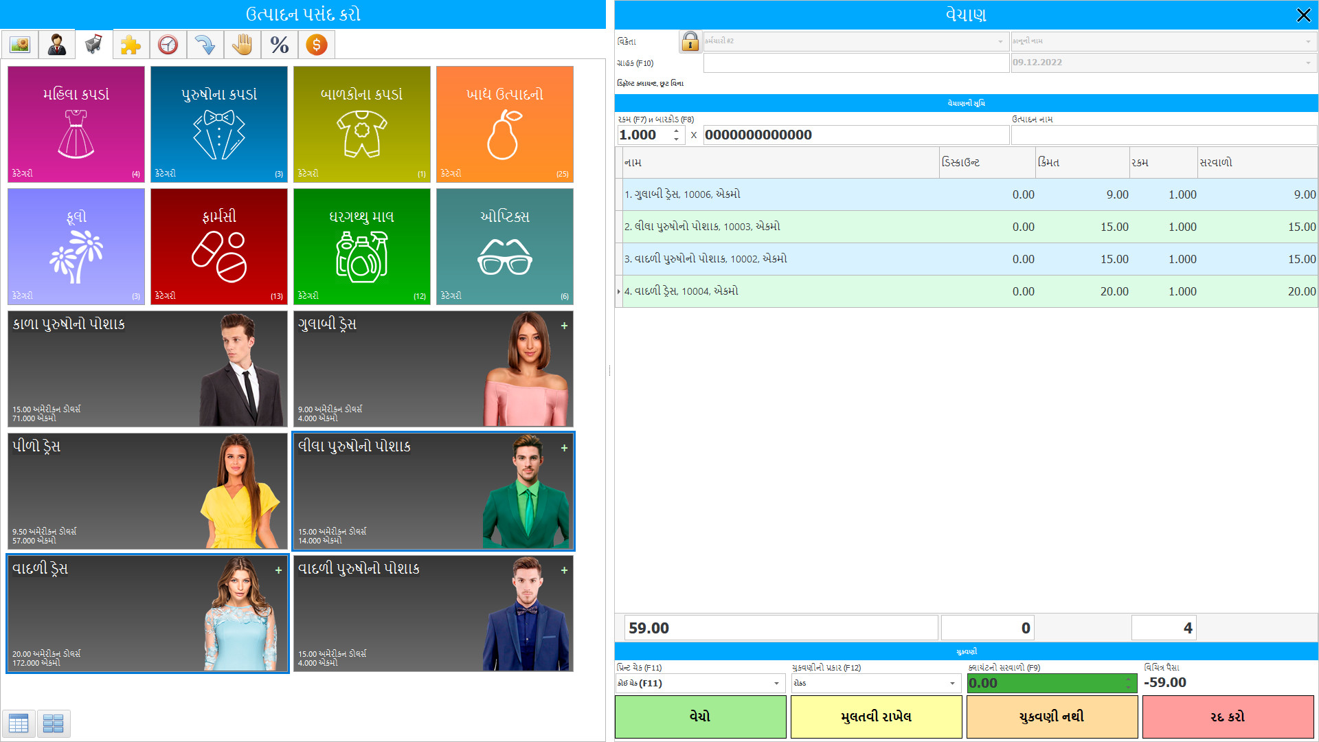 ERP ડાઉનલોડ - પ્રોગ્રામ સ્ક્રીનશોટ