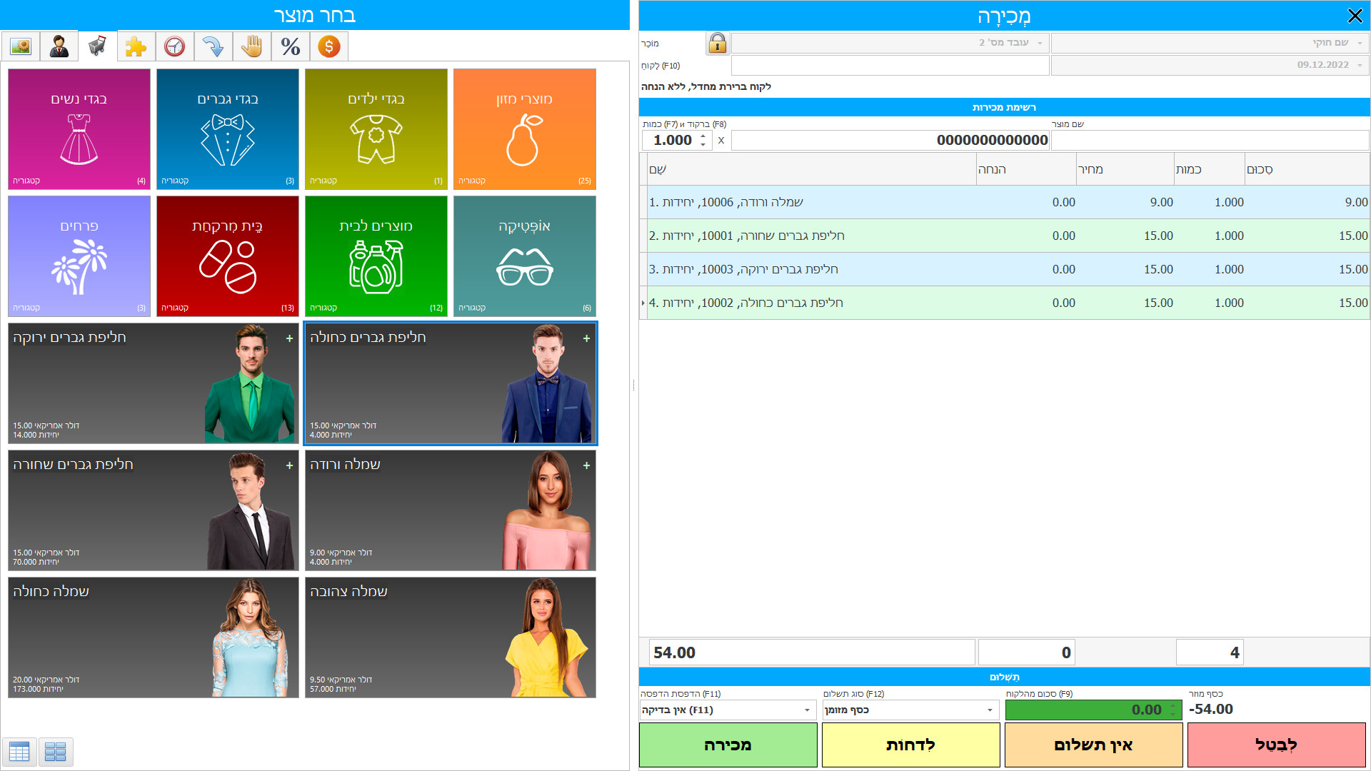 הורדת ERP - צילום מסך של התוכנית
