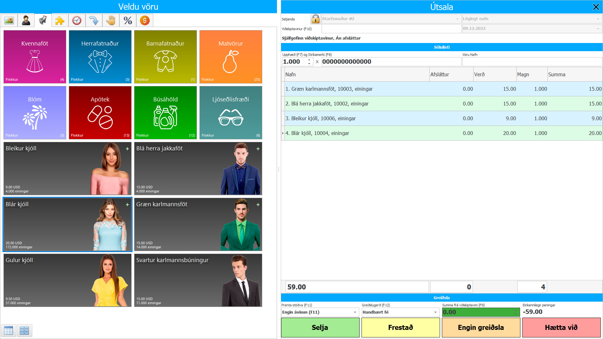 ERP niðurhal - Skjáskot af forritinu