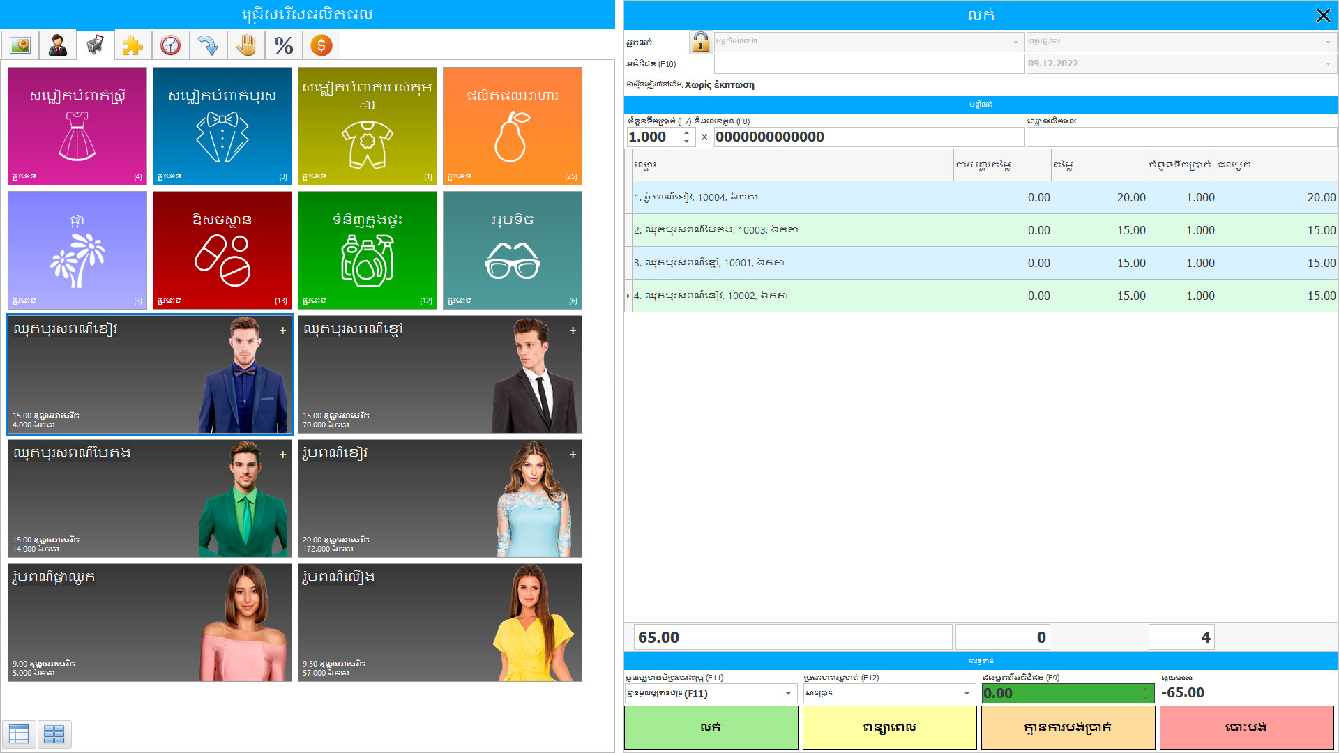 ការទាញយក ERP - រូបថតអេក្រង់កម្មវិធី