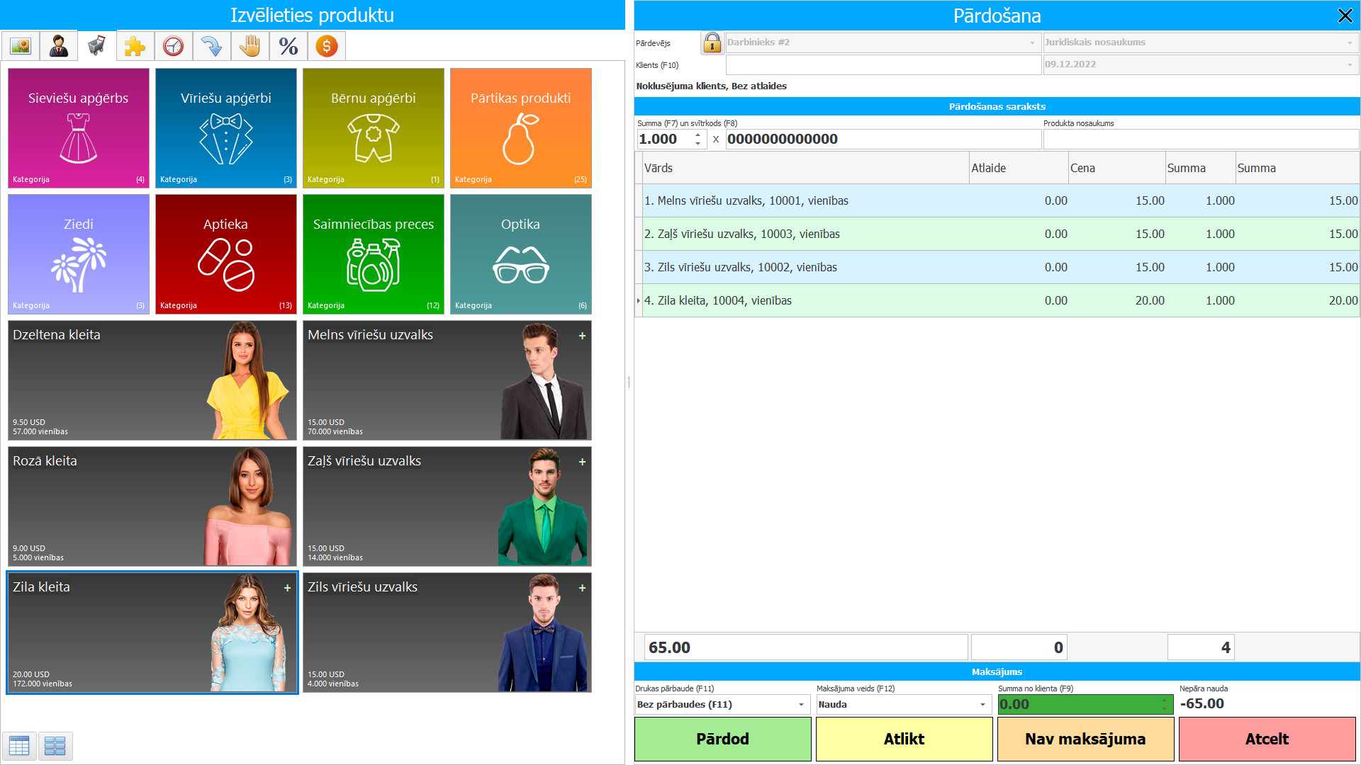 ERP lejupielāde - Programmas ekrānuzņēmums