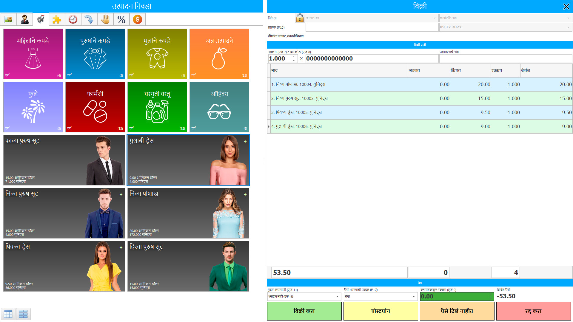 ईआरपी डाउनलोड - कार्यक्रम स्क्रीनशॉट