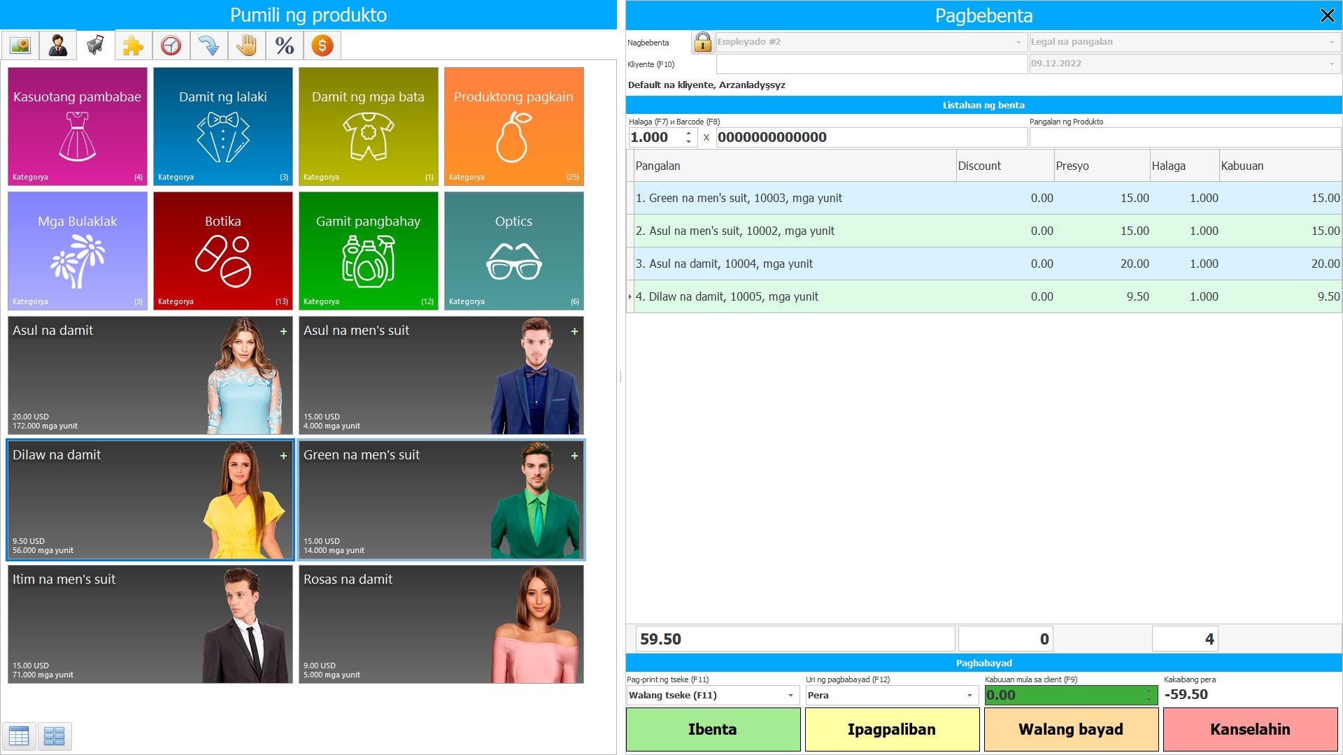 Pag-download ng ERP - Screenshot ng programa