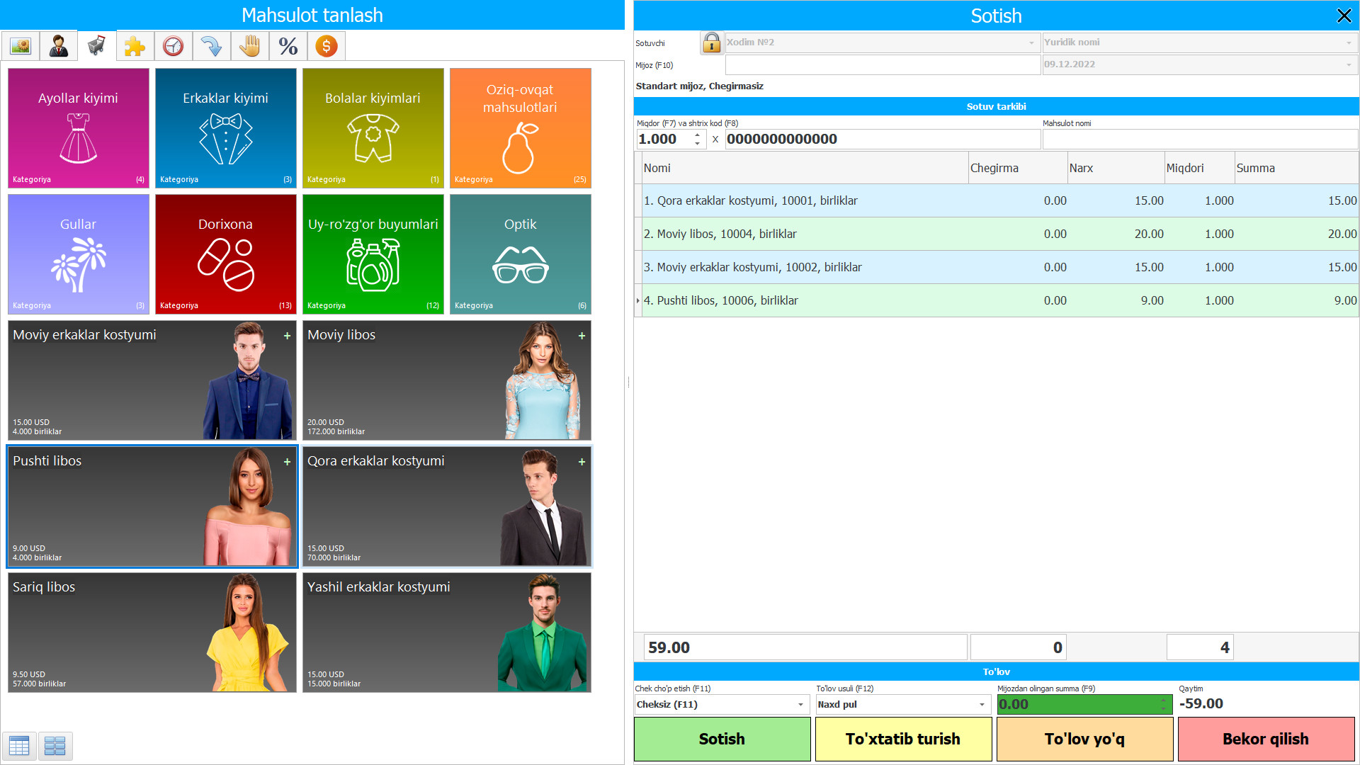 ERP yuklab olish - Dastur skrinshoti