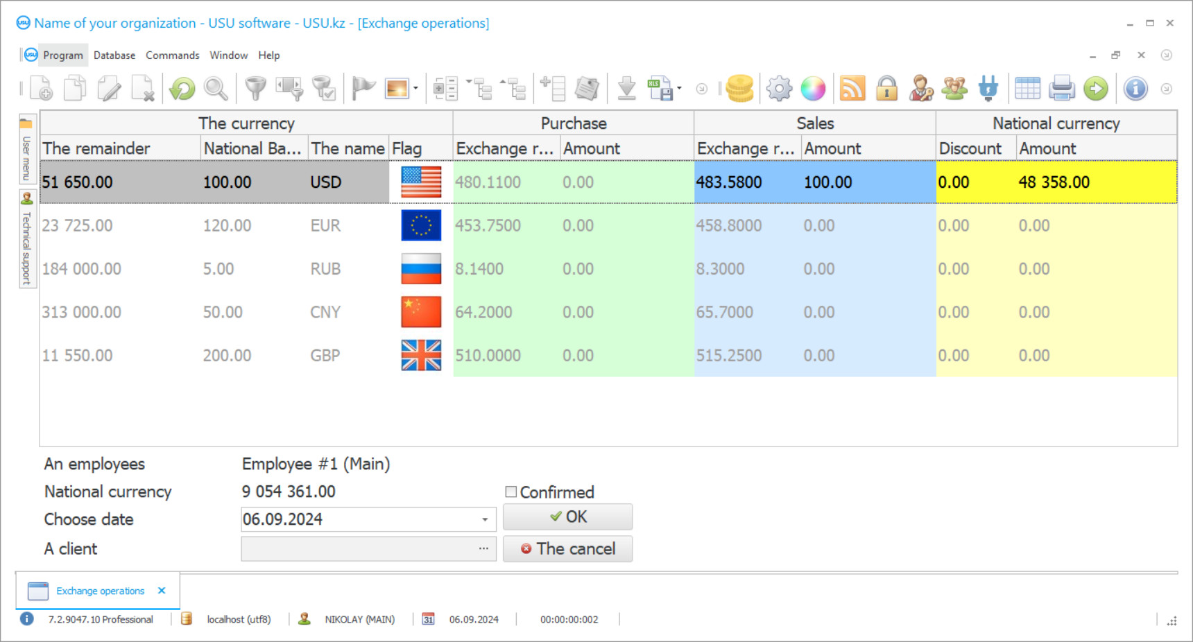 Software for the exchange office - Program screenshot
