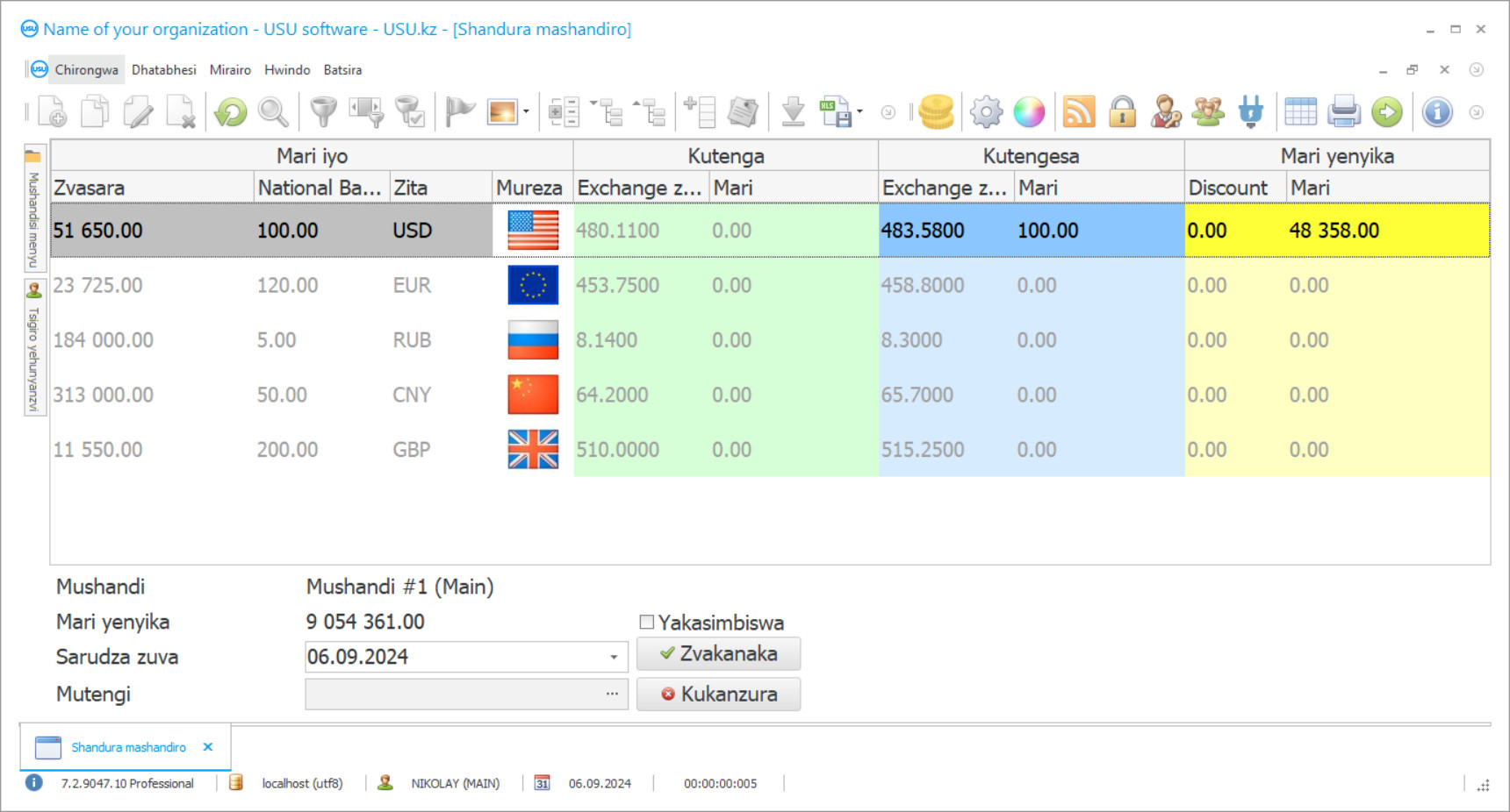 Software yehofisi yekutsinhana - Chirongwa screenshot