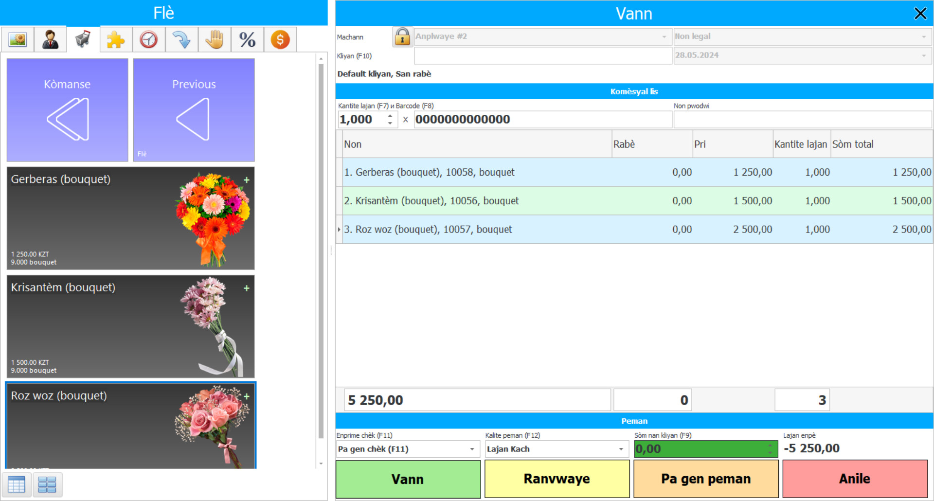 Lojisyèl pou yon magazen flè - Ekran pwogram lan