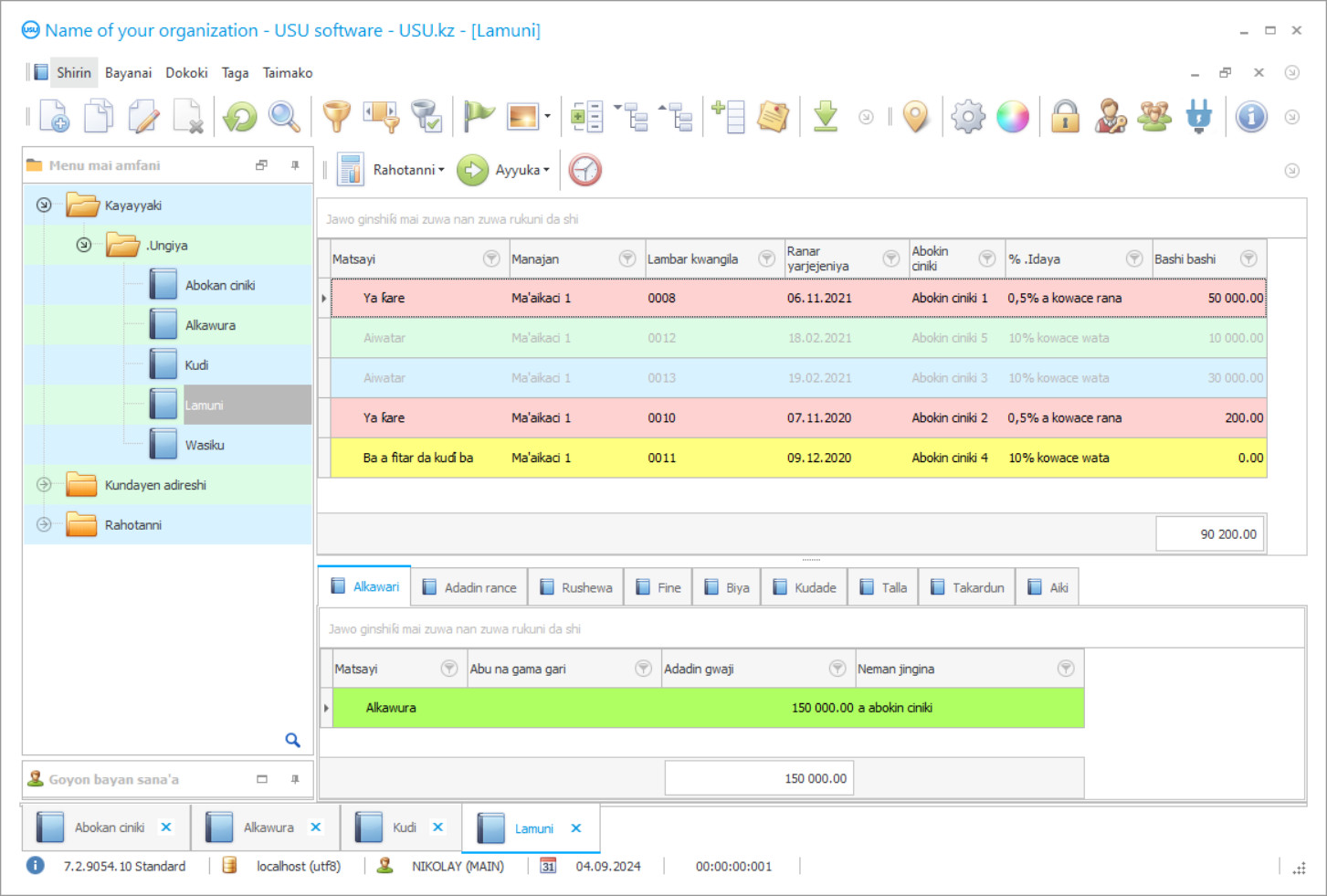 Shirye-shiryen lissafin kuɗi da rance - Hoton shirin
