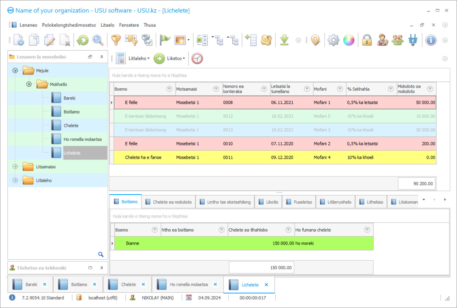 Lenaneo la ho boloka libuka tsa mekoloto le likalimo - Setšoantšo sa skrini sa lenaneo