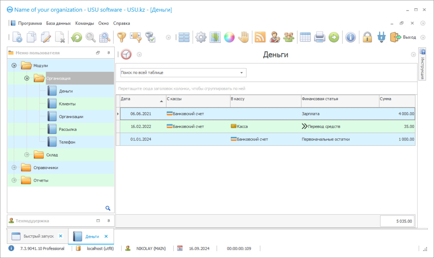 Üksikettevõtja raamatupidamisprogramm - Programmi ekraanipilt - На русском