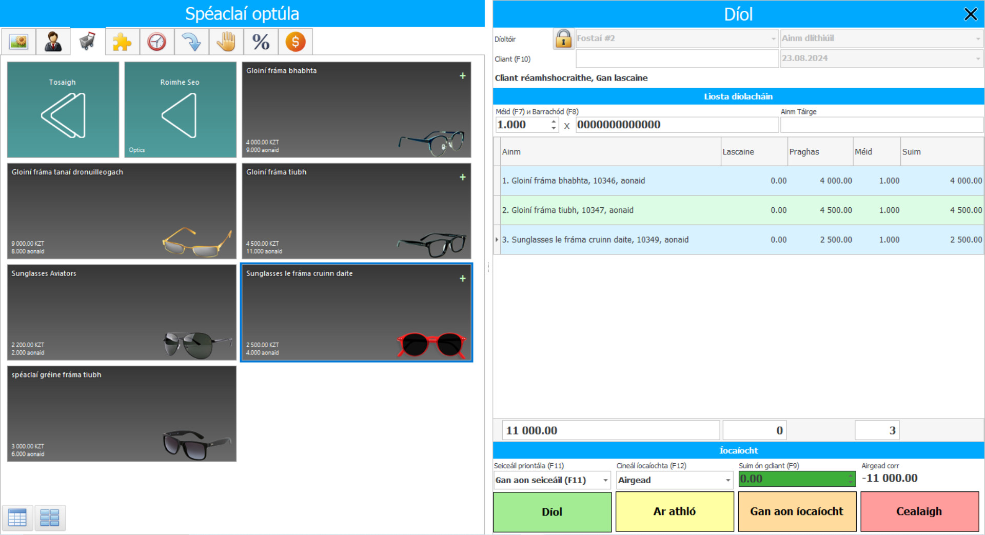 Bogearraí le haghaidh optics - Scáileán clár