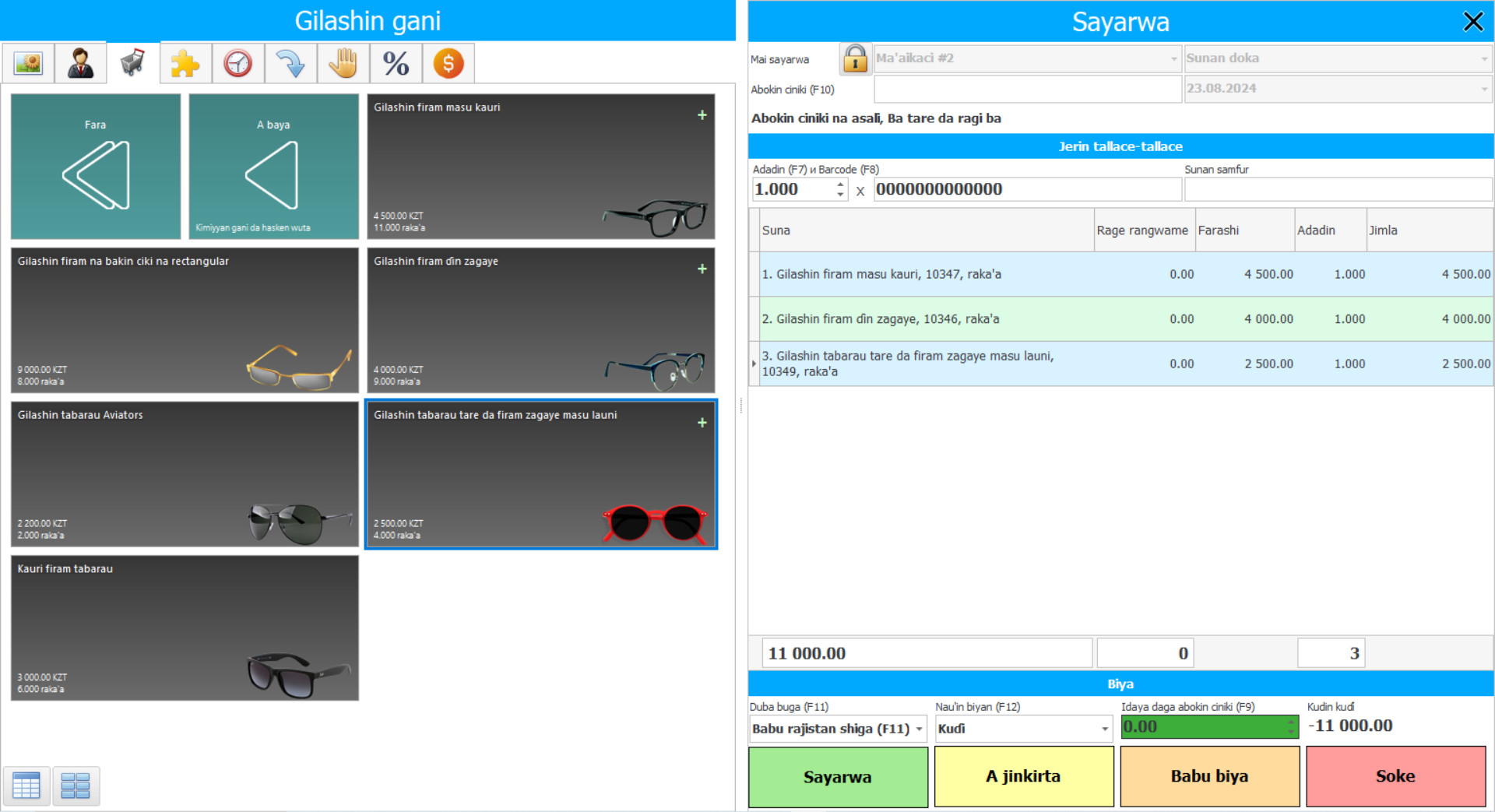 Software don kayan gani - Hoton shirin