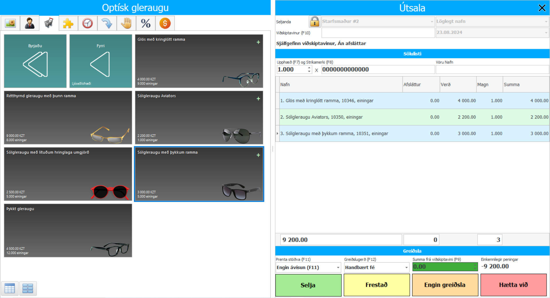 Hugbúnaður fyrir ljósfræði - Skjáskot af forritinu