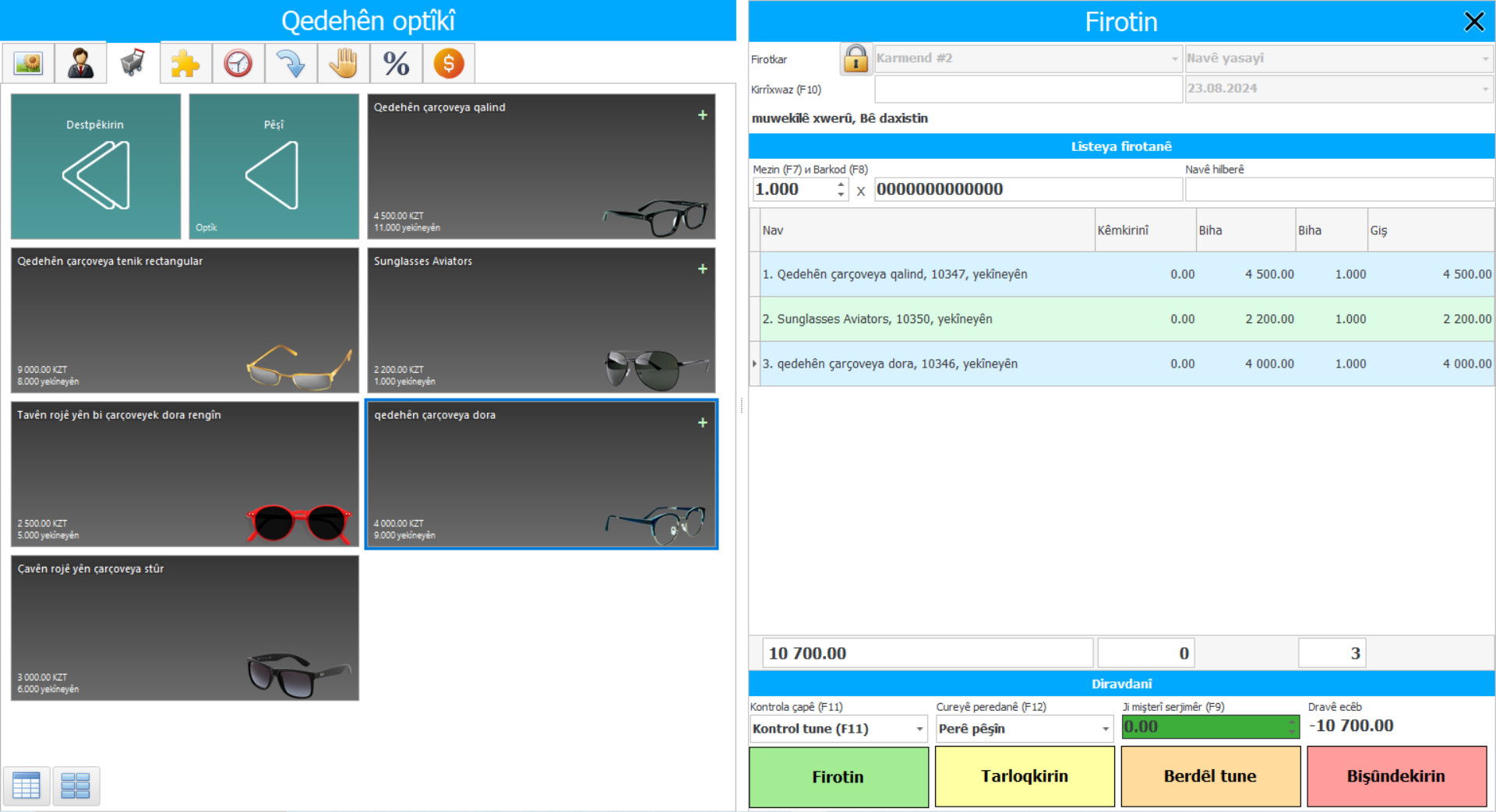 Nermalava ji bo optîkê - Dîmena bernameyê