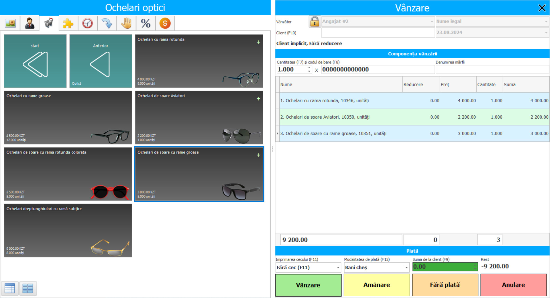 Software pentru optică - Captură de ecran a programului