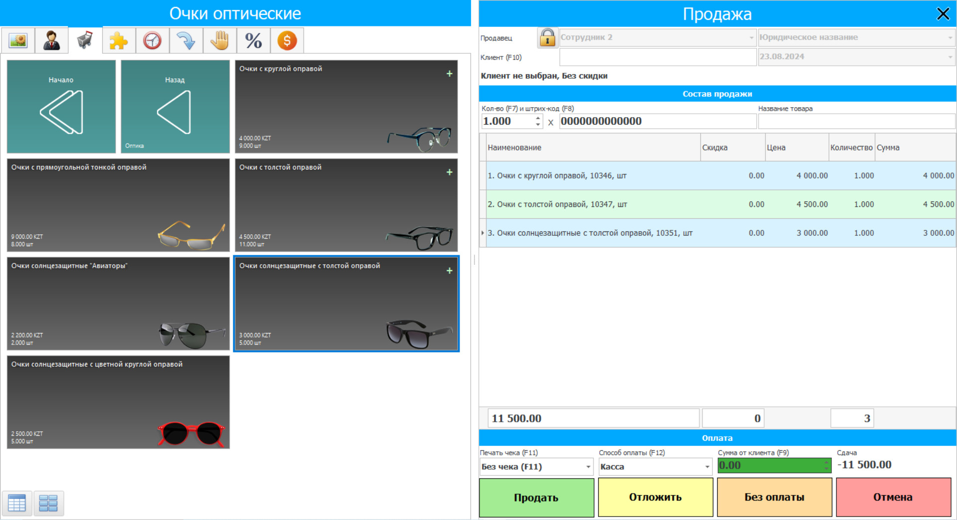 Optikos programinė įranga - Programos ekrano kopija - На русском