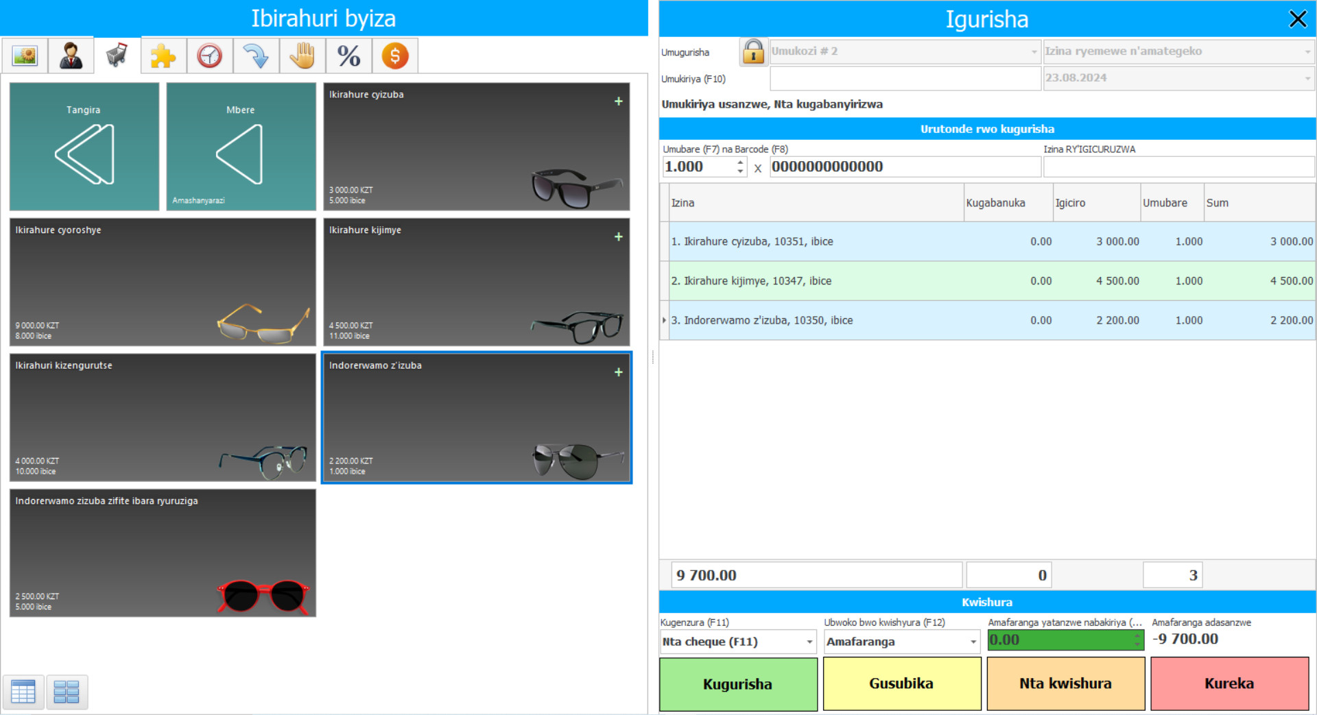 Porogaramu ya optique - Ishusho ya porogaramu