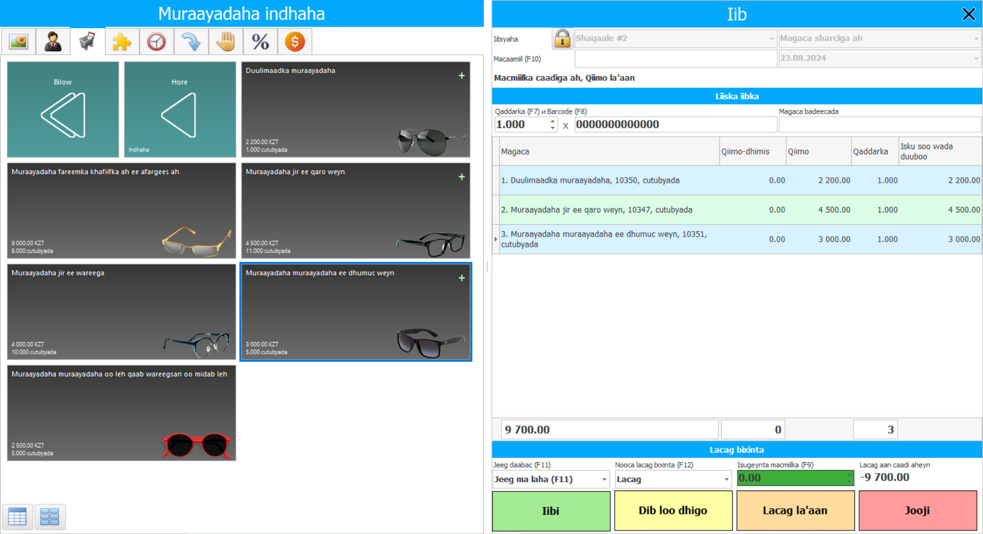 Software for optics - Shaashada barnaamijka