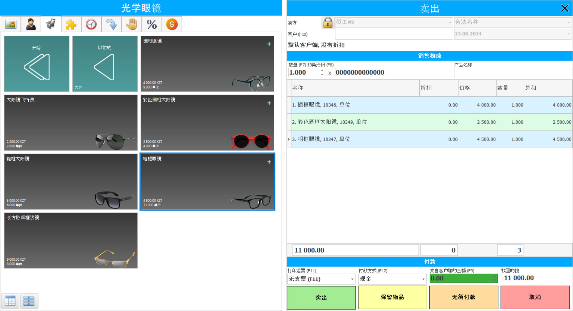 光学软件 - 程序截图