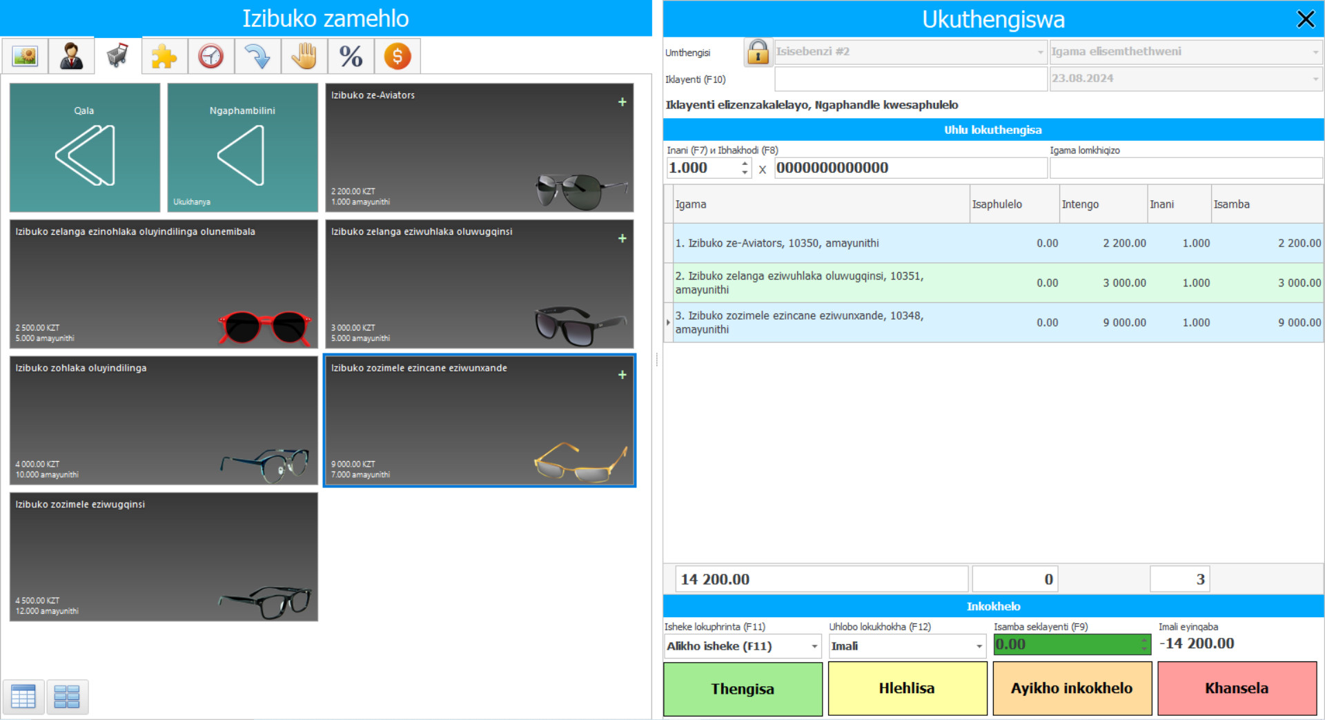 Isoftware yokukhanya - Isithombe-skrini sohlelo
