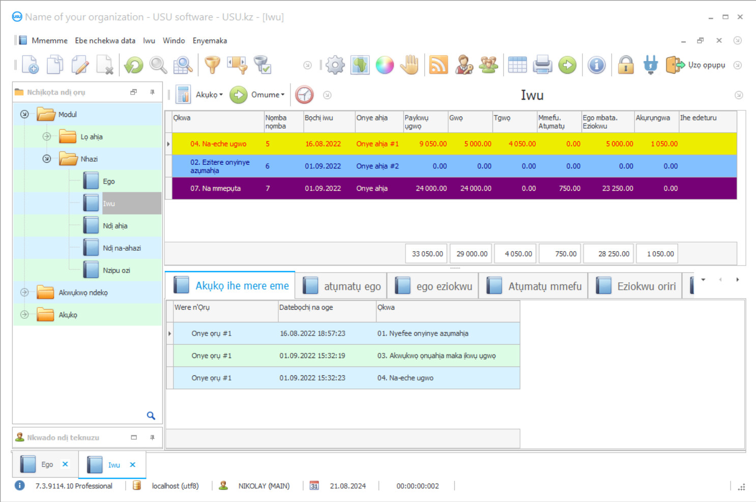 Njikwa usoro ndị ahịa - nseta ihuenyo mmemme