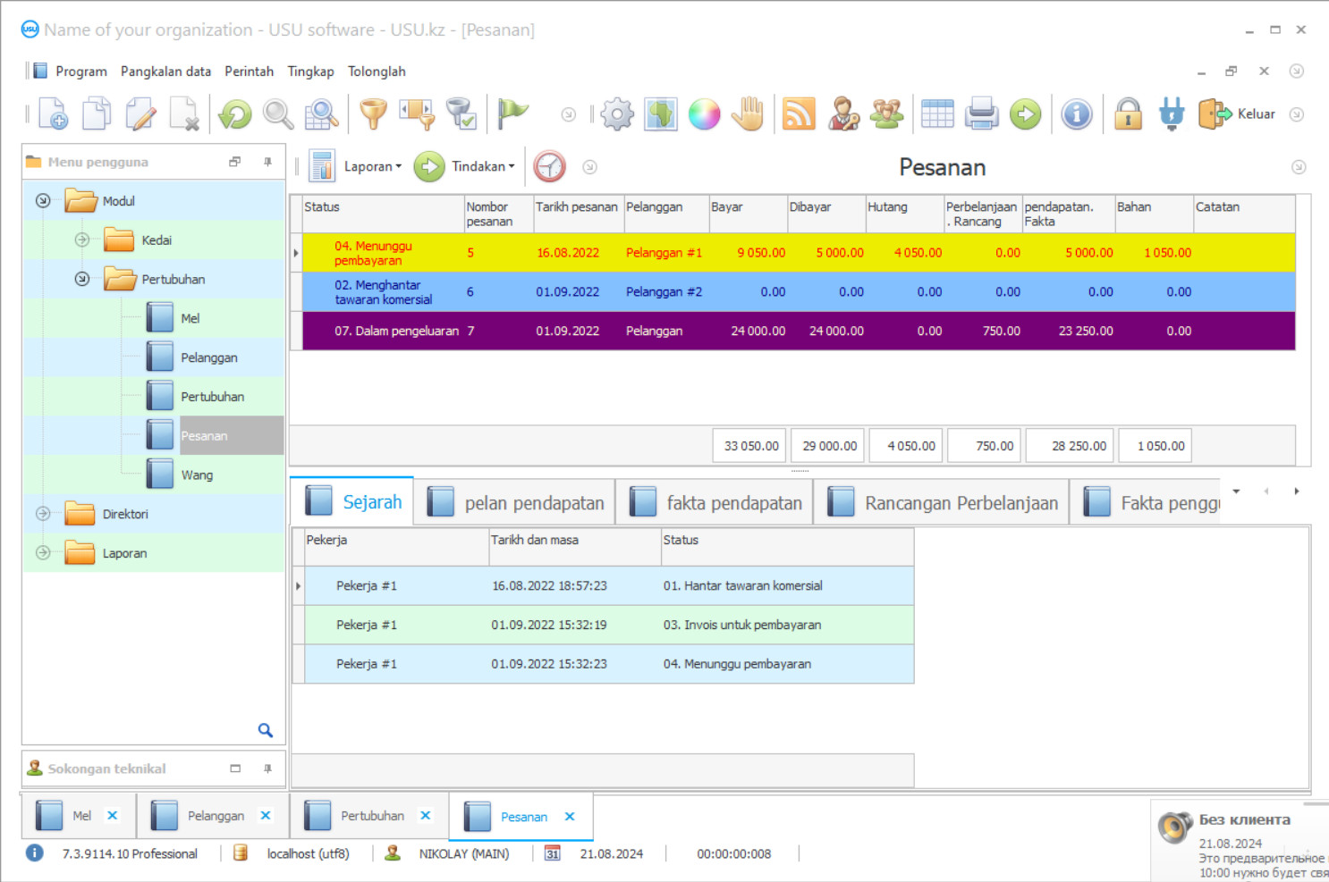 Pengurusan pesanan pelanggan - Tangkapan skrin program
