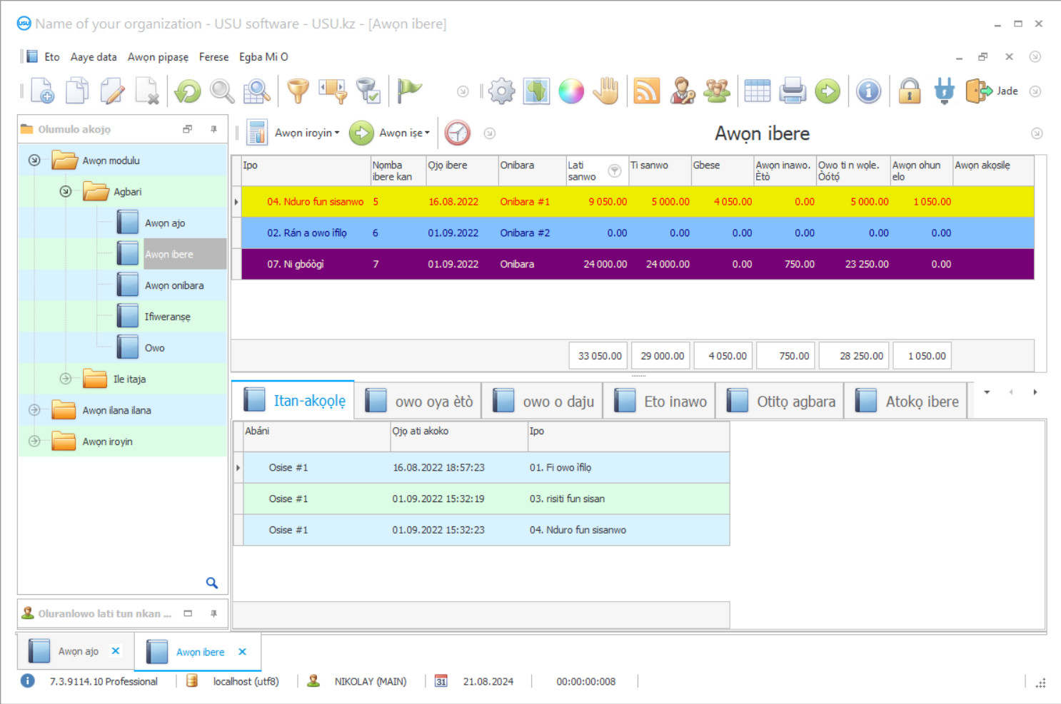 Isakoso aṣẹ alabara - Sikirinifoto eto