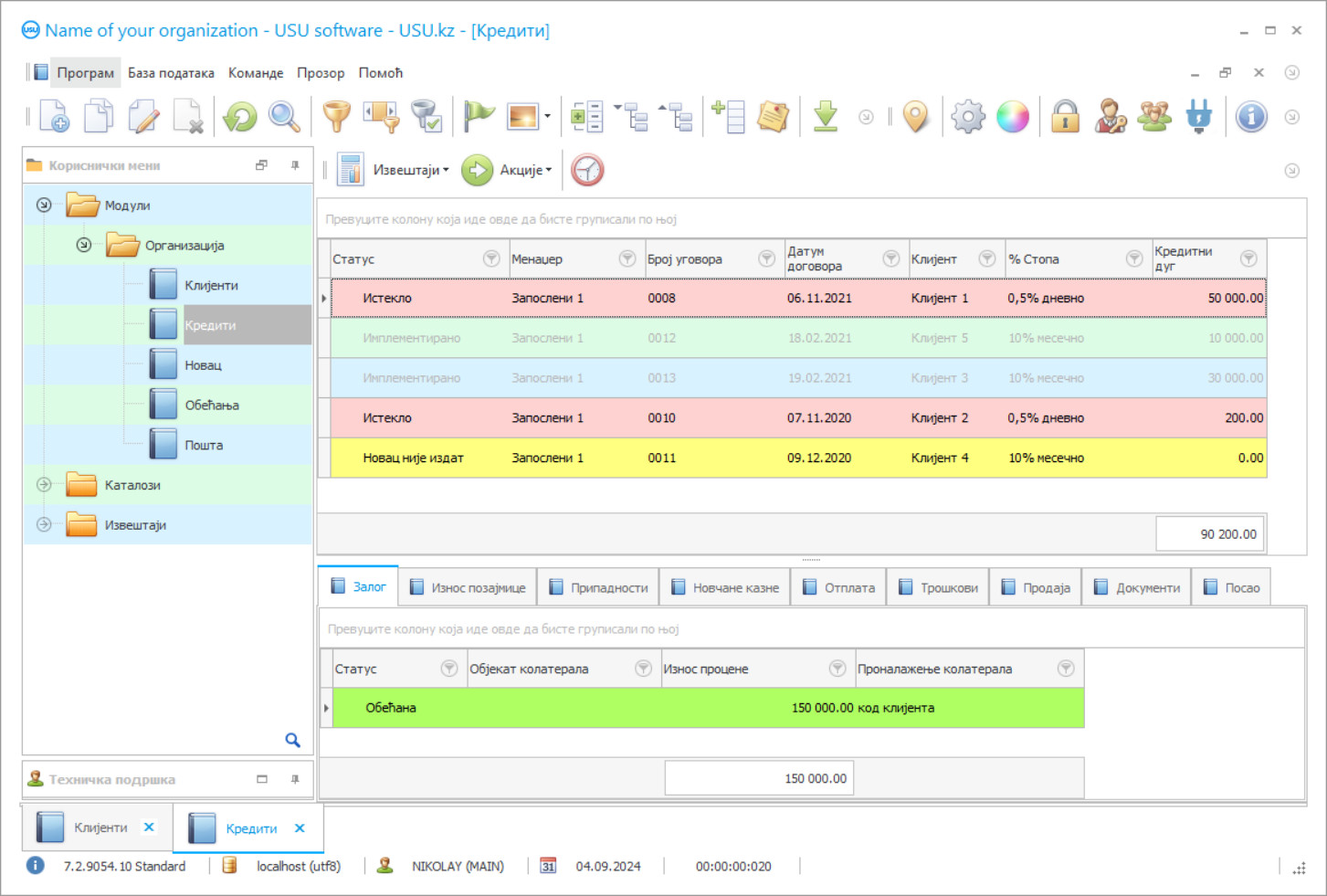 Програм рачуноводства залагаонице - Снимак екрана програма