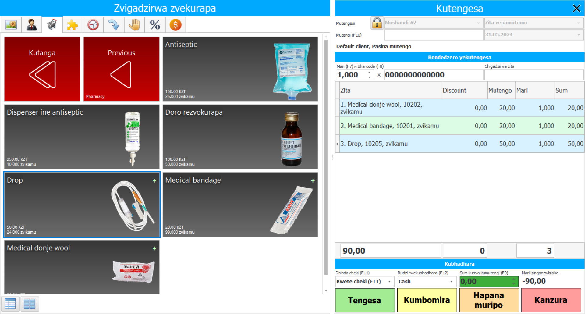 Chirongwa chekuverenga zvemishonga - Chirongwa screenshot