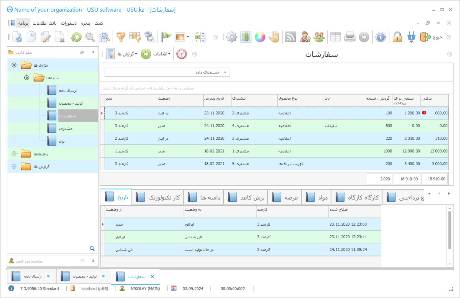 برنامه ای برای نسخه برداری - اسکرین شات برنامه