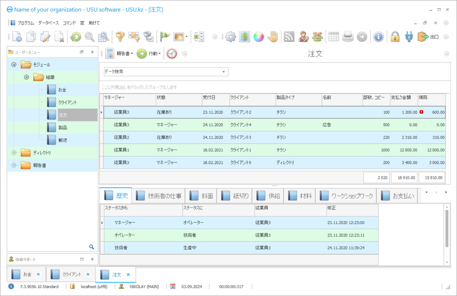 ポリグラフのためのプログラム - プログラムのスクリーンショット